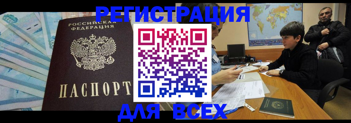где прописаться в Свердловской области
