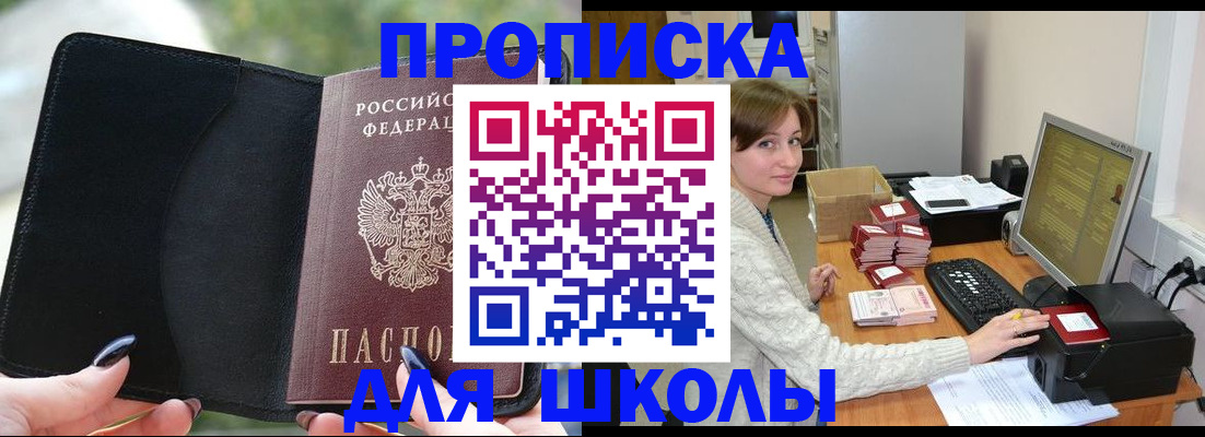 прописка иностранных граждан в Свердловской области